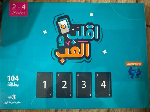 لعبة اقلب والعب