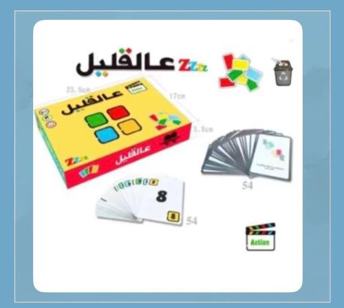 لعبة عالقليل