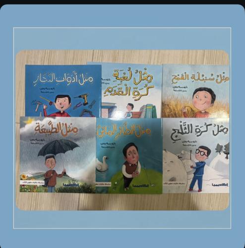 سلسله حكايات تطوير الذات