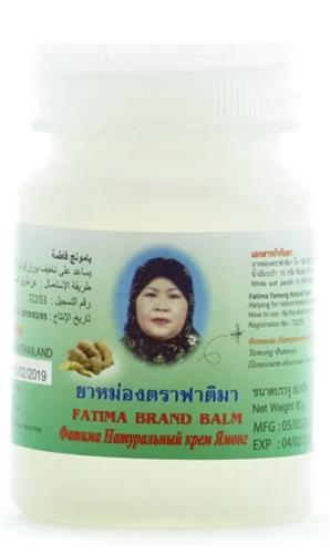 يامونج فاطمه