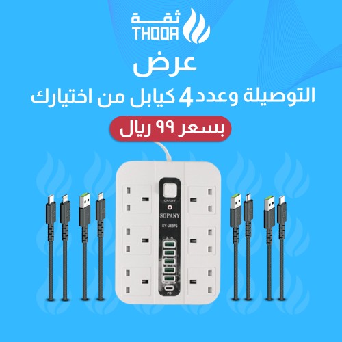 عرض التوصيلة وعدد4 كيابل