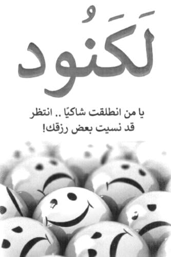لكنود
