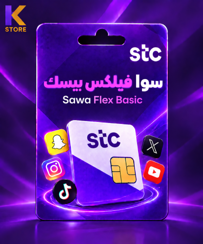S-Flex basic