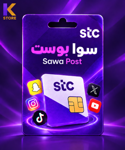 S-post