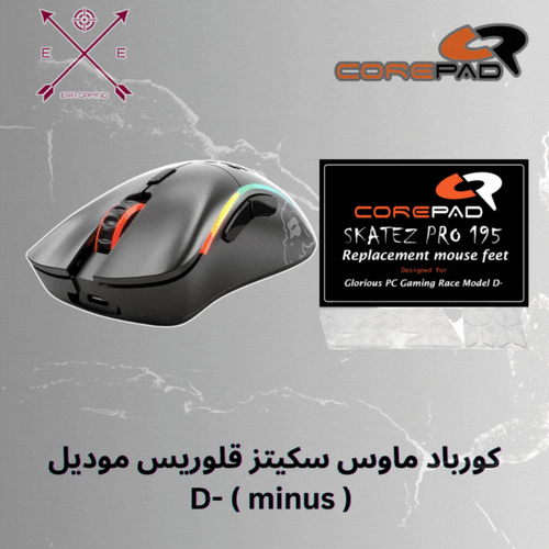كورباد ماوس سكيتز قلوريس موديل D- ( minus )