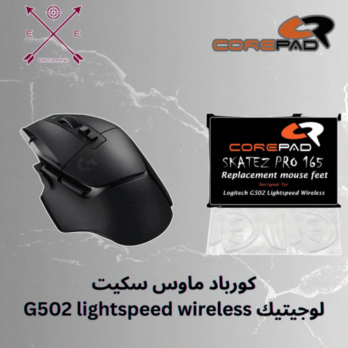 كورباد ماوس سكيتز لوجيتيك G502 lightspeed Wireless