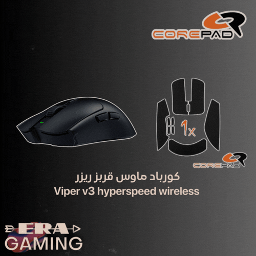 كورباد ماوس قربز ريزر corepad Viper v3 hyperspeed...
