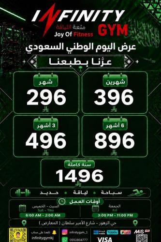 اشتراك 6 اشهر
