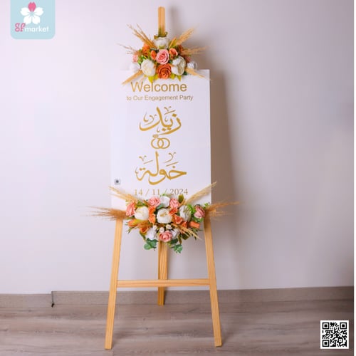 ستاند خشبي مع لوحة بالاسم حسب الطلب S186