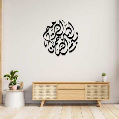 ديكور إسلامي 3D اكليريك مكتوب بسم الله الرحمن الرح...