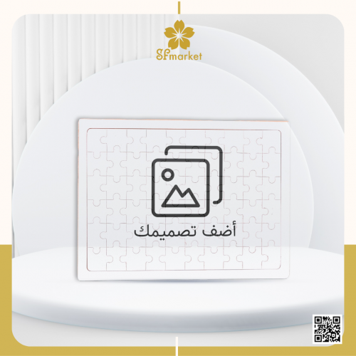 بزل مع الطباعة حسب الطلب p112