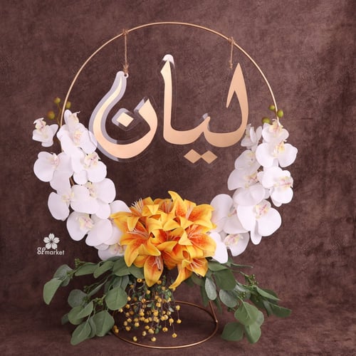 ستاند استقبال مولود مع الورد S155