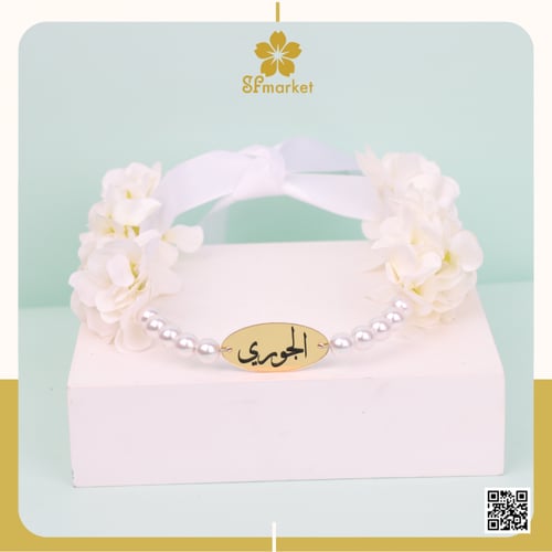 طوق راس مع الاسم والولو Q022