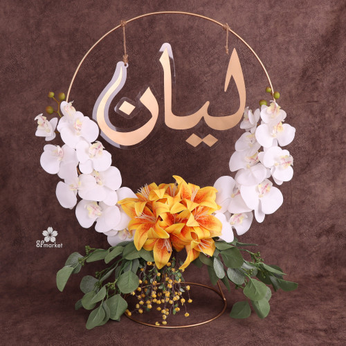 ستاند استقبال مولود مع الورد S155