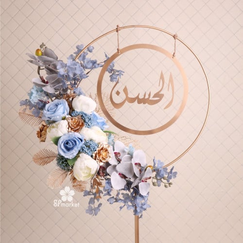 استاند حديد 140 سم مع الورد والاسم S148