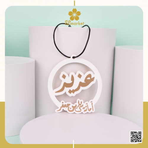 تعليقة سيارة بالاسم اكرليك p065