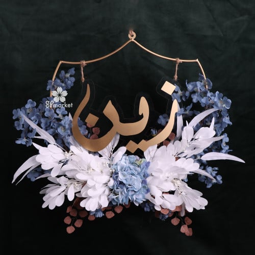 تعليقة حديد 50 سم مع تفصيل الاسم او العبارة S143