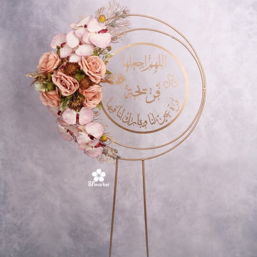 ستاند استقبال دائري طويل 140 سم S064