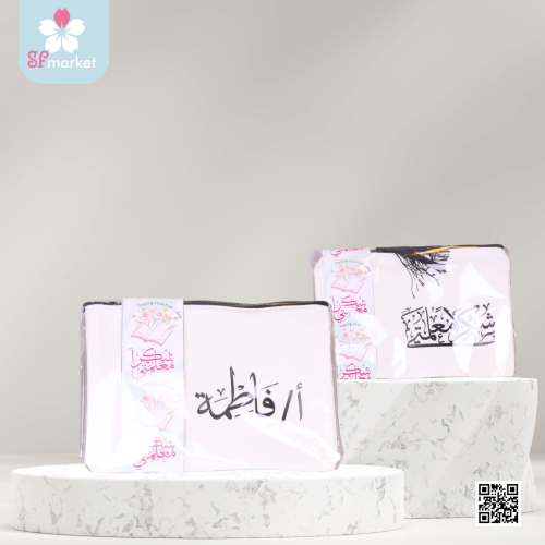 شنطة بالاسم حسب الطلب او بعبارة شكرا معلمتي