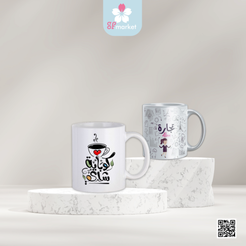 كوب سراميك مع الطباعة حسب الطلب p072