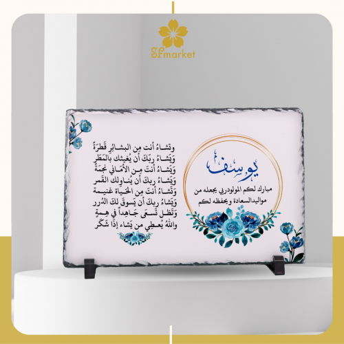 استاند حجر مع الطباعة حسب الطلب p094