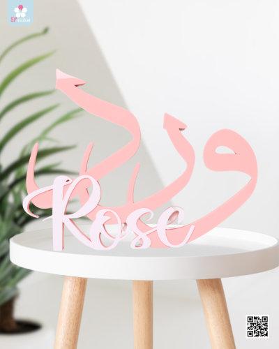 اكريليك بارز 3D بالاسم بطول 40 سم