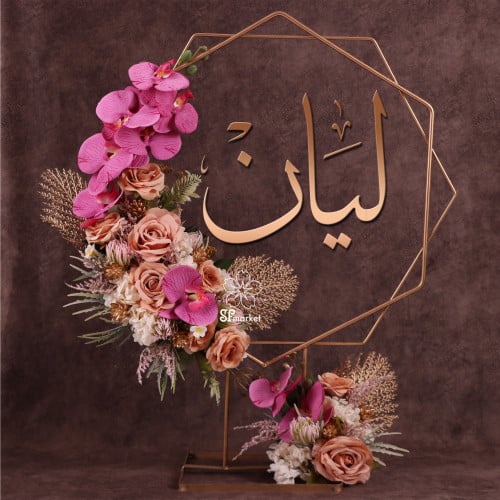 استاند حديد 50 ~ 60 سم مع تفصيل الاسم او العبارة S...