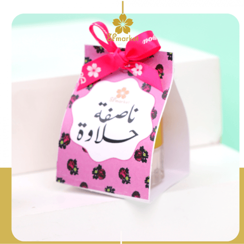 توزيعات لوشن اس اف مع تغليف شنطة