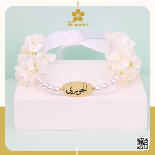 طوق راس مع الاسم والولو Q022