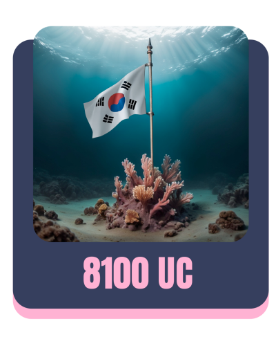 8100 شدة - ببجي الكورية