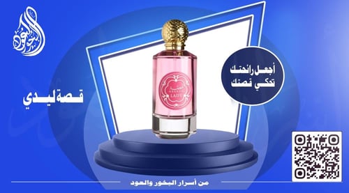 قصة ليدي بديل ميس لافيرن