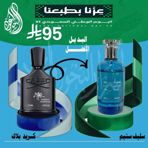 سليف سيتم بديل كريد بلاك