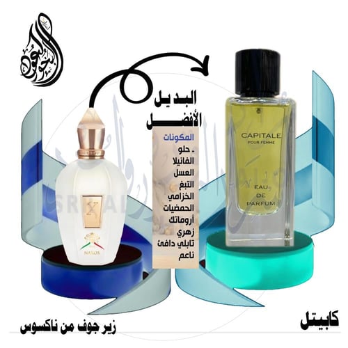 كابيتل بديل زيرو جوف