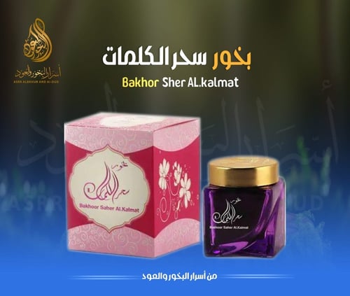 بكج البخور الخمــاسـي 5*1