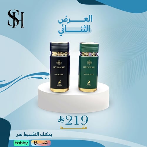 العرض الثنائي من سكبتر