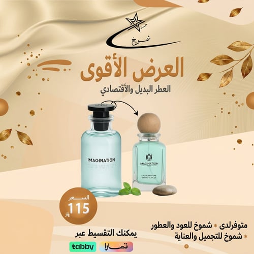 البديل الاقوى امجنيشن