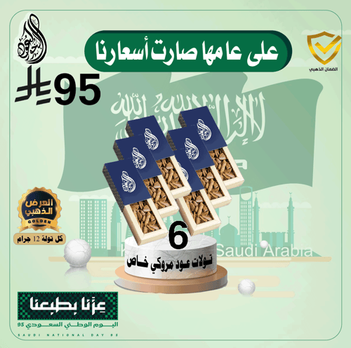 6- تولات مروكي خــاص