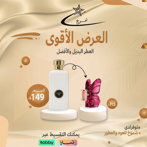 البديل والأفضل