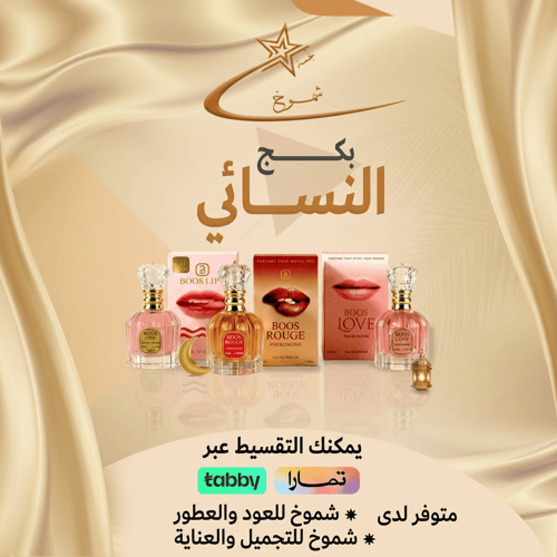 بكج شموخ الفارموني