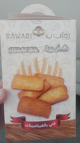 شابورة سعودي