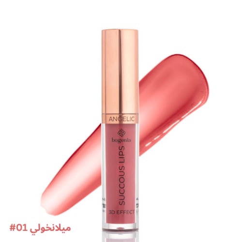 ملمع ومكبر للشفاه من بوغينيا