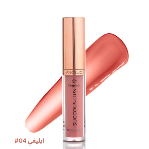 ملمع ومكبر للشفاه من بوغينيا