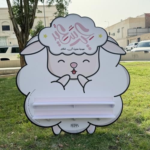 ستاند خروف العيد ..