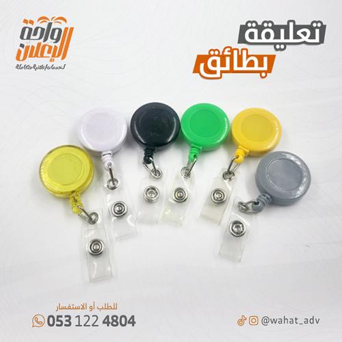 تعليقة بطائق