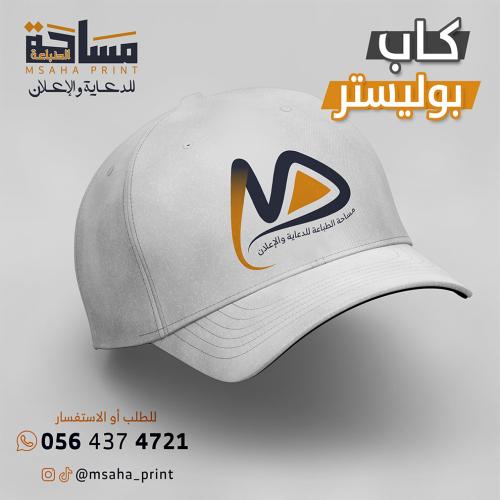 كاب بوليستر