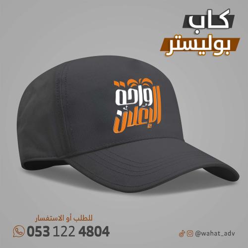 كاب قطن