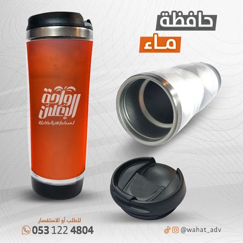 حافظة ماء