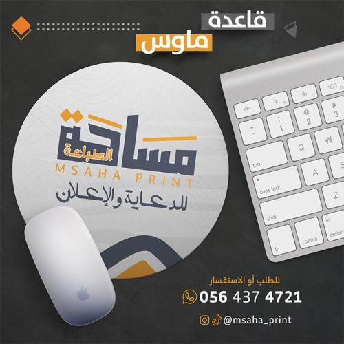 قاعدة ماوس