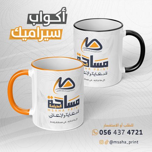 كوب طباعة حراري