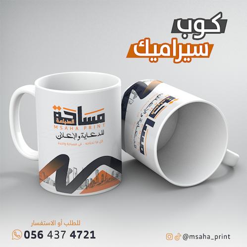 كوب طباعة حرارية